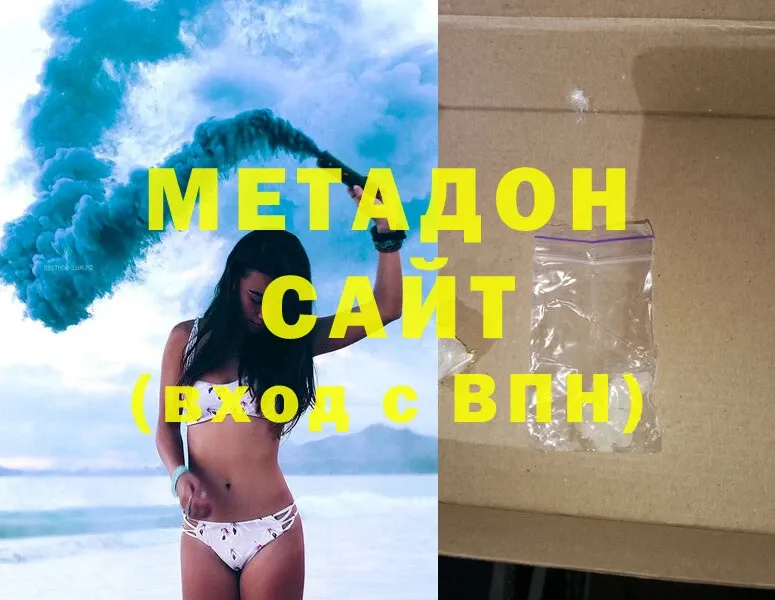 МЕТАДОН methadone  Анива 